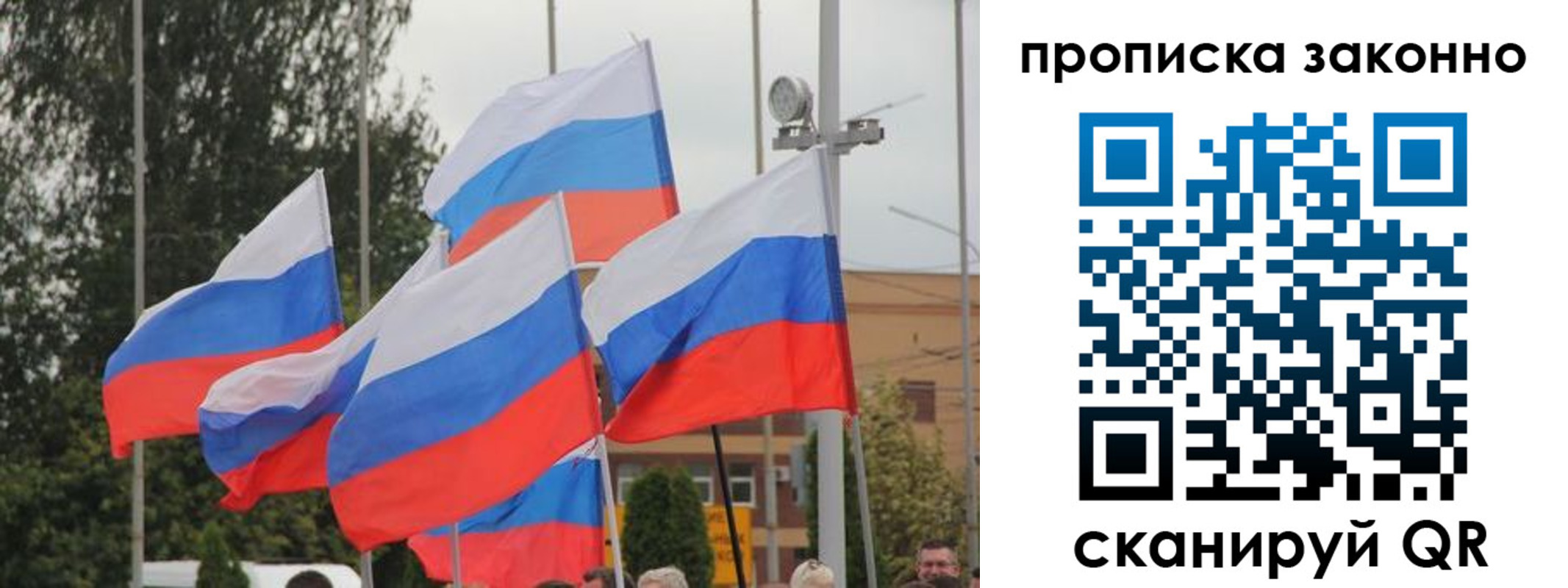 временная регистрация 2025 в Северной Осетии