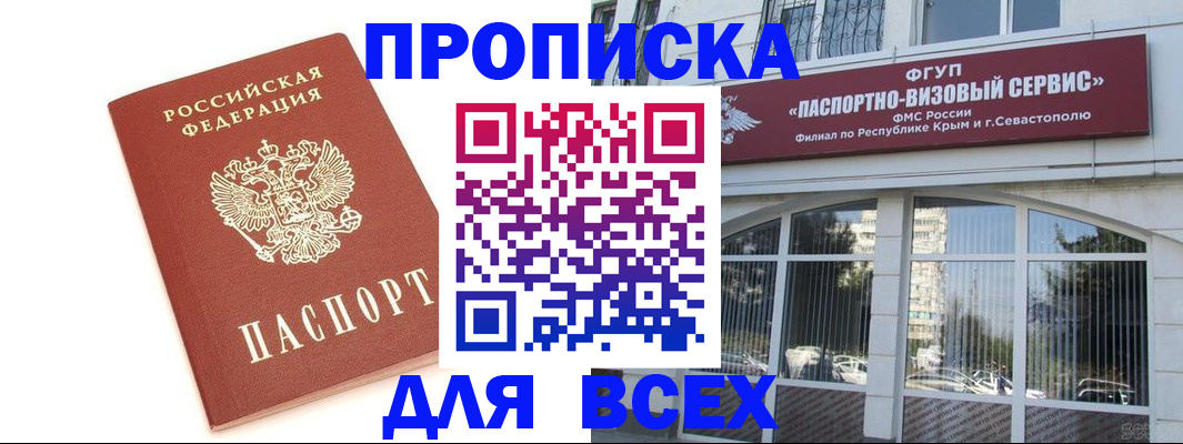 прописка ребенка в Северной Осетии