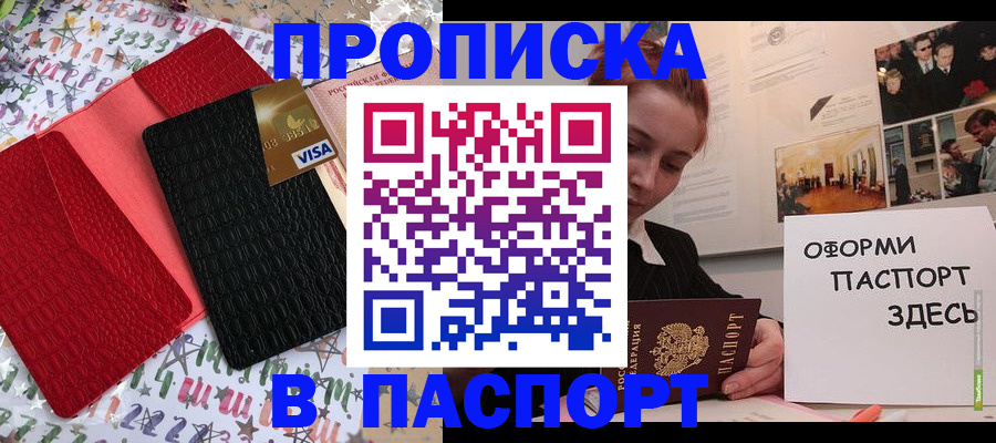 временная регистрация законно в Северной Осетии