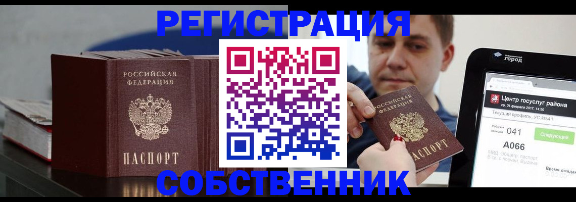 найти адрес прописки в Северной Осетии