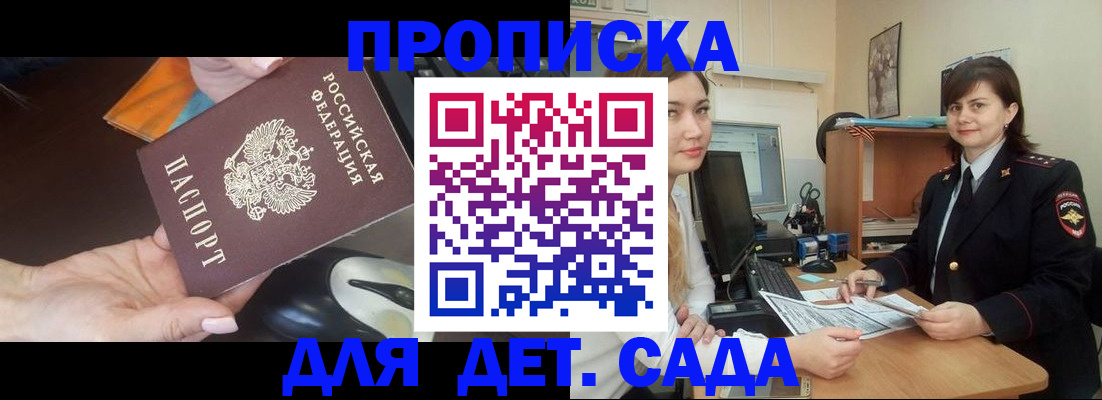 временная прописка в Северной Осетии