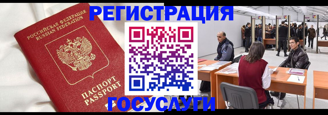 прописка штамп в Северной Осетии